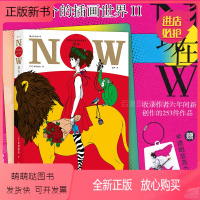 [正版新书][赠亚克力挂件]后浪正版 中村佑介的插画世界II 现在 253件画作 日本插画家艺术作品集设计画册礼物