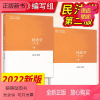 民法学第二版马工程 [正版新书]正版 民法学第二版 马工程系列教材/宪法学第2版 高等教育出版社 马克思主义理论研究