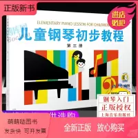 [正版新书]正版 儿童钢琴初步教程3 启蒙入门钢琴教材 幼儿钢琴琴谱钢琴曲书 儿童初学者入门儿歌钢琴谱五线谱教程书籍