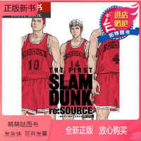[正版新书] THE FIRST SLAM DUNK re:SOURCE 灌篮高手电影完全设定集 井上雄彦 尖端
