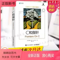 [正版新书]C和指针 c语言教程C++经典著作C语言教程教材程序设计开发书籍 c语言与指针程序设计入门编程开发计算机入
