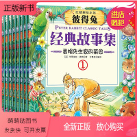 彼得兔双语有声美绘本(全8册) [正版新书]彼得兔双语有声美绘本全套8册彼得兔的故事中英文双语版比得兔和他的朋友们全集儿