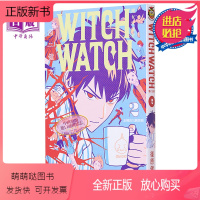 [正版新书]漫画 WITCH WATCH 魔女守护者 2 篠原健太 台版漫画书 东立出版[中商原版]