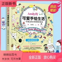 [正版新书]正版 Amily的可爱手绘生活 一学就会的1000种简笔画 幼儿童Q版动物入门教程 分步彩色铅笔图案花样图