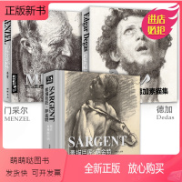 [正版新书][3本优惠]门采尔+萨金特+德加素描集速写集大师专辑书籍临摹画册素描肖像头像人体动物风景进口原作高清临本/