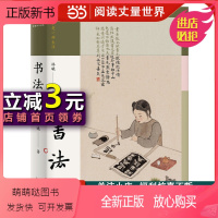 [正版新书]书法课书画家林曦给零基础读者的书法课从零启程用写字的方式聆听和欣赏这个世界陈丹青作序亲近传统文化感受艺术之
