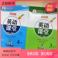 暑假练好字2本[3下4上] [正版新书]邹慕白字帖闽教版小学生英语课堂三3四4五5六6年级上下册英语国标体小学同步英语字