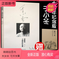 [正版新书]正版于小冬速写十周年纪念版于小东速写人物场景组合速写书于晓东素描于晓东风景速写临摹书基础入门速写临摹书于小