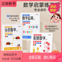 [抖音同款-咨询客服优惠]时光学-数感启蒙全3册 小学通用 [正版新书]天天学]看图写话押题范文 JST一二年级上下册通