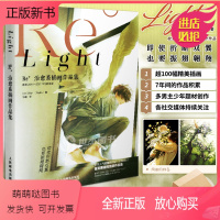 [正版新书]正版 Light Re°治愈系插画作品集 日本画师Redo插画集多男主唯美少年画集动漫临摹艺术画册美术绘画