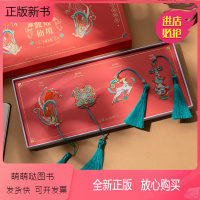 [正版新书][弘道文创]敦煌仙境书签礼盒 创意古典中国风莫高窟丝路之美 国潮博物馆纪念品学生用毕业新年送老师节日礼品礼