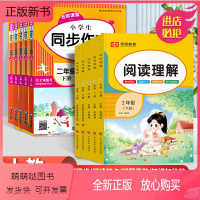 阅读理解+同步作文 2册 二年级下 [正版新书]小学语文同步阅读理解+同步作文 二三四五六年级下册1-6年级