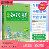 数学(新教材) 高中通用 [正版新书]2024版高中知识清单新教材版全国卷版语文数学英语物理化学生物政治历史地理必