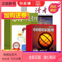 [正版新书]读者+意林作文素材+中国国家地理组合杂志订阅 2024年一月起订 杂志铺 青年读者文摘意林文学文摘期刊图书