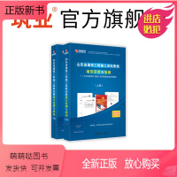 [正版新书]筑业山东省建筑工程施工资料表格填写范例与指南山东范例书 资料员工具书 建筑资料员质量验收规范一本通书籍