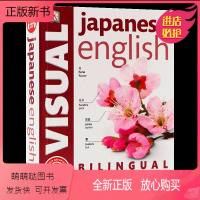 DK日语英语双语图解字典 [正版新书]DK日语英语双语图解字典 英文原版 Japanese-English Biling