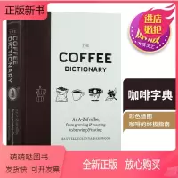 [正版新书]The Coffee Dictionary 英文原版 咖啡字典 由A到Z来熟知咖啡的生长过程 烘焙到酿造以