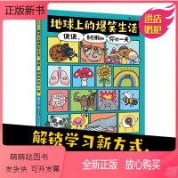 便便、树懒和你的一天 [正版新书]地球上的爆笑生活:便便、树懒和你的一天(解锁科普学习新方式,科普百科“笑着学”,让知识