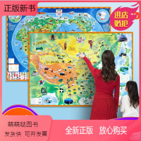 [正版新书][共两张]中国世界少儿版知识地图纸质版版套装 儿童地理启蒙知识卡通益智科普百科地图 地理趣味知识地图 墙贴