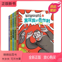 我是超级饲养员套装5册 [正版新书]我是超级饲养员 套装5册 6-12岁 无穷小亮 小学生儿童趣味科普 博物君式科普知识