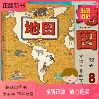 [正版新书]地图 人文版 精装手绘本 中国历史地图儿童百科全书适合6-7-8-12岁小学生课外科普知识认识地球的工具性
