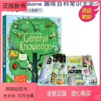 [正版新书]Usborne Lift-the-flap General Knowledge 趣味百科常识大全 百科知识