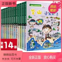 …………[世界城市寻宝记]全14册………… [正版新书]釜山寻宝记2 世界城市寻宝记13 我的d一本历史知识漫画书 外国