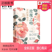 [正版新书]玫瑰之吻:花的博物学彼得伯恩哈特 著 花的植物学博览和知识宝库 自然多样性 演化构造 昆虫 鸟兽 授粉 科