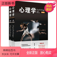 [正版新书]正版心理学 第三版上下册 心理学入门教材书籍 哈佛大学版 高等学校心理学教学指导委员会 华东师范社 丹尼尔
