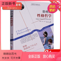 [正版新书]荣格心理学入门 荣格的性格哲学 荣格自传 回忆 梦 思考 红黑书 荣格 原版 荣格与分析心理学 荣格文集