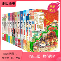 [全12册]如果历史是一群喵1-12 [正版新书][正版]如果历史是一群喵全套12册 含新书南宋金元篇 正版肥志著假