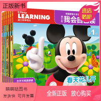 迪士尼我会自己读第1级(1-6册) [正版新书]迪士尼我会自己读全套第1-8级全集3-6-7岁儿童早教启蒙绘本识字故事书