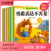 [全20册]幼儿启蒙认知与交际绘本 [正版新书]全套60册 幼儿启蒙早教绘本书籍0-1-2-3岁儿童益智启蒙书适合一岁半