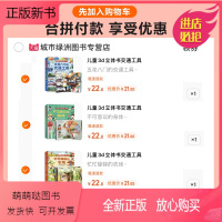 [59元任选3本]加购物车再合并付款 [正版新书]好奇孩子百问百答千奇百怪的恐龙 揭秘恐龙3d立体翻翻书 儿童3-6-1