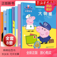 [正版新书]小猪佩奇趣味贴纸游戏书全套8册佩琪PeppaPig粉红猪小妹图画儿童绘本故事捉迷藏益智游戏迷宫书找不同涂色