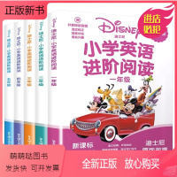 [全套6册]迪士尼英语进阶阅读 小学通用 [正版新书]小学英语进阶阅读 六年级+小升初 6年级 课外拓展英语小故事阅读训