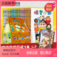 [正版新书]蜡笔小新中文版漫画全套共32册礼盒查理日记1本 生日礼物书臼井仪人童年回忆日本怀旧成人卡通动漫日漫画收