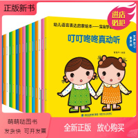 宝宝学说话15册 [正版新书]幼儿语言启蒙书 宝宝学说话15册 适合一岁半到两岁宝宝看的书籍婴儿认知幼儿口语训练书本0-