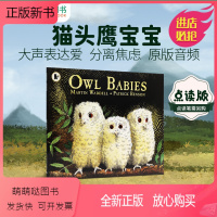 [正版新书]凯迪克图书 点读版 Owl Babies 猫头鹰宝宝 英国进口 廖彩杏书单 毛毛虫点读笔配套书 英文原版绘