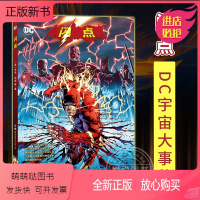 [正版新书][赠海报]正版 闪点 DC宇宙大事件 蝙蝠侠海王神奇女侠正义联盟反派齐聚闪电侠超级英雄故事漫画书绘本书籍