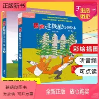 [正版新书]正版外研社丽声北极星分级绘本第一级上下两册小学英语教学教材与全面匹配的分级绘本搭妙想英文故事会