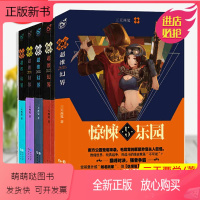 [正版新书]正版 超维幻界之惊悚乐园1-5 共5册 高谭市陷入危机!漫威英雄齐出场,觉哥再现狂徒本质! 漫娱文化