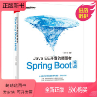 [正版新书]正版JavaEE开发的颠覆者 Spring Boot实战 spring boot开发入门教程书 电子工业