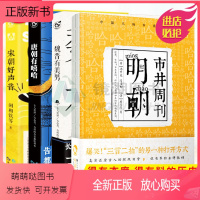 [正版新书][正版]古人很潮系列系列全4册 唐朝有嘻哈+魏晋有美男+宋朝好声音+明朝市井周刊 古代幽默故事集 漫娱