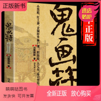 [正版新书]鬼画符过路阴阳著民间鬼故事素材惊悚恐怖小说杂志书籍长篇小说文汇出版社