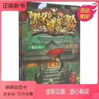 [正版新书]墨多多谜境冒险7青铜地宫的献礼雷欧幻像正版 文字版阳光版小说单本秘境系列书籍三四五六年级小学生课外阅读书籍