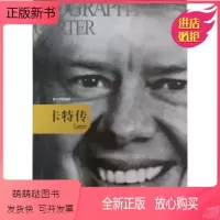 [正版新书]正版 卡特传 第三十九任美国总统 缔造中美关系蜜月期 美国总统传记故事书 政治人物书 人物总统生平事迹