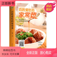 [正版新书]菜谱书家常菜大全食谱 扫码视频教学 舌尖上的中国美食书中式面点面食做法大全家常菜主食面点烹饪新手入门教程中