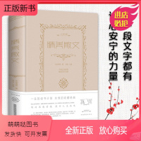 [正版新书]精美散文白金版名家经典精选初高中生课外阅读朱自清鲁迅汪曾祺冰心林语堂徐志摩老舍沈从文贾平凹林清玄散文集随笔