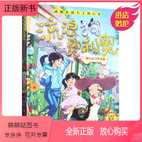流浪狗奥利奥(你比花儿更美丽)/动物小说大王沈石溪 [正版新书]流浪狗奥利奥(你比花儿更美丽)/动物小说大王沈石溪